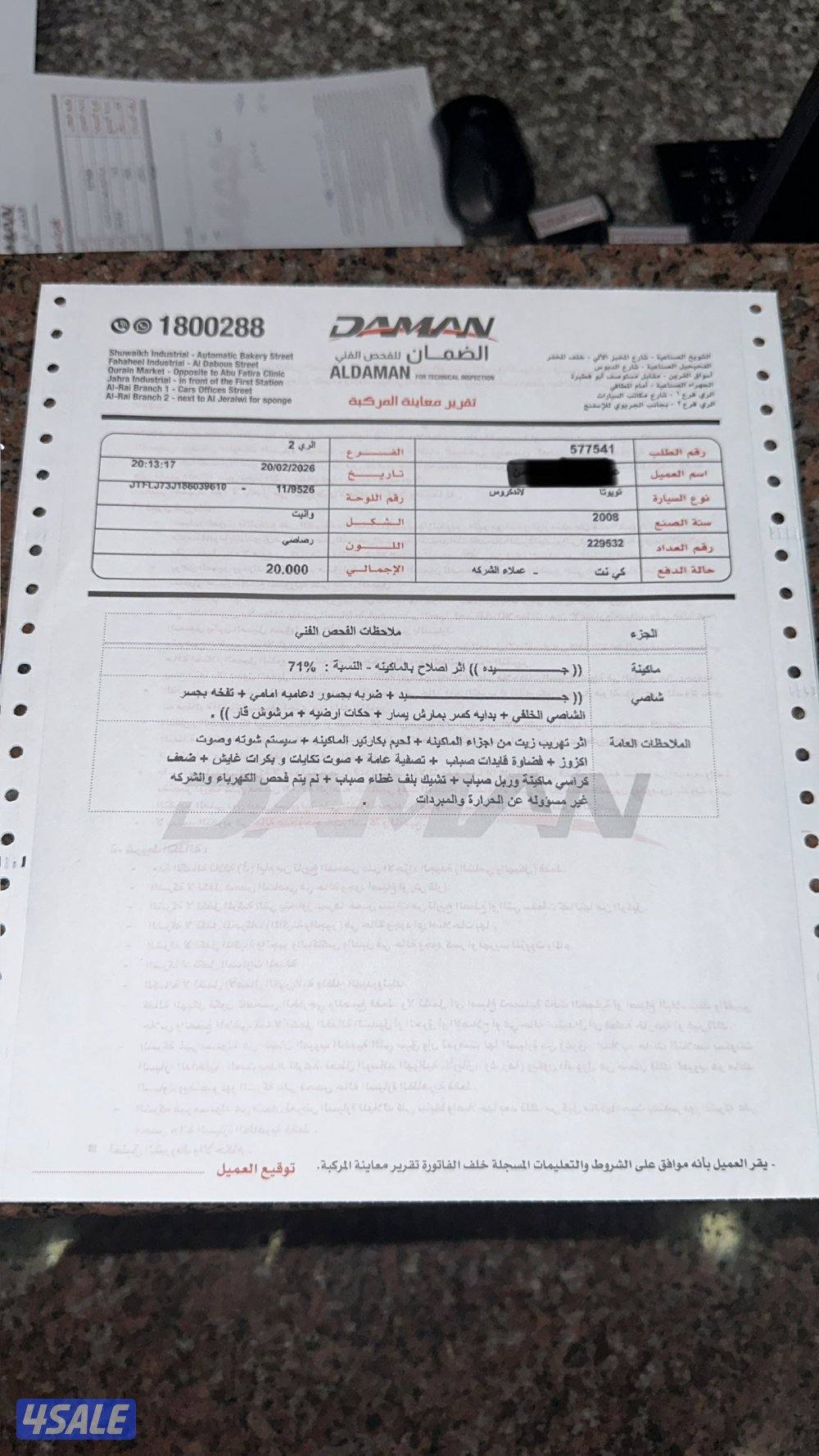 للبيع شاص موديل 20086