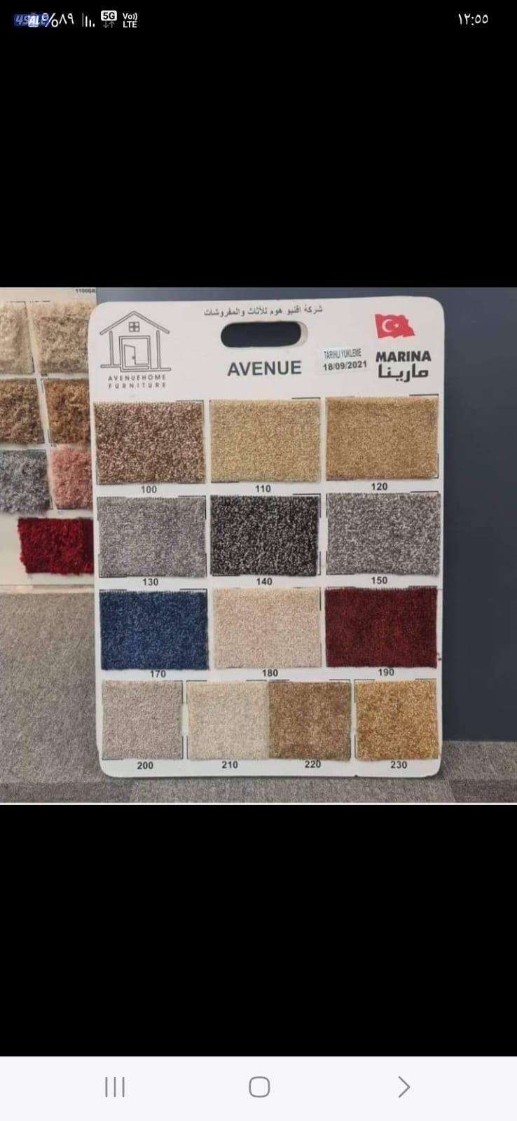 سجاد قص تركى وفندقى0