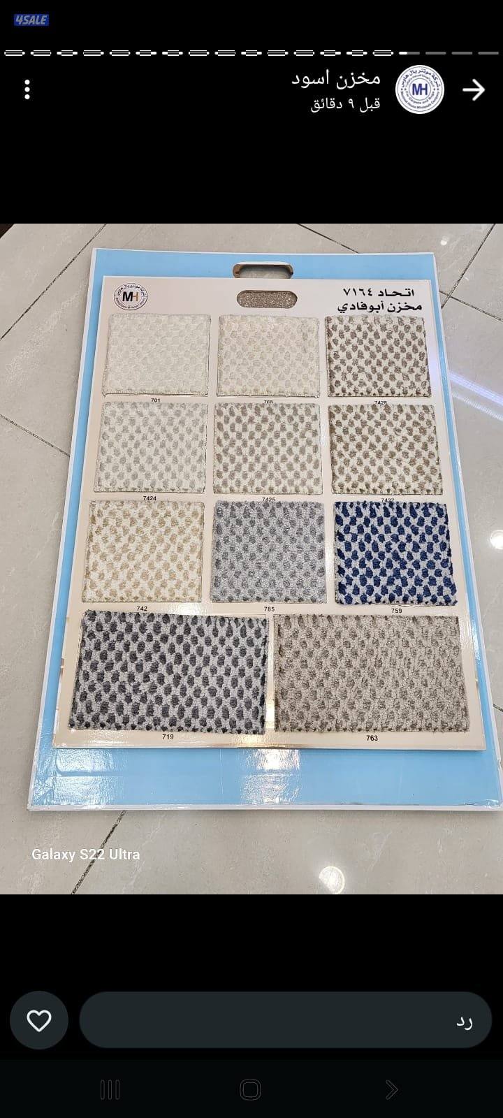 سجاد قص تركى وفندقى6