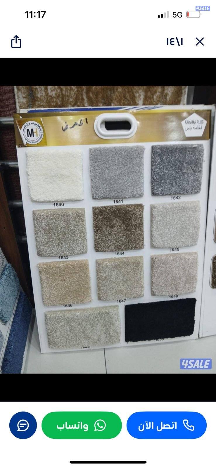 سجاد قص تركى وفندقى12