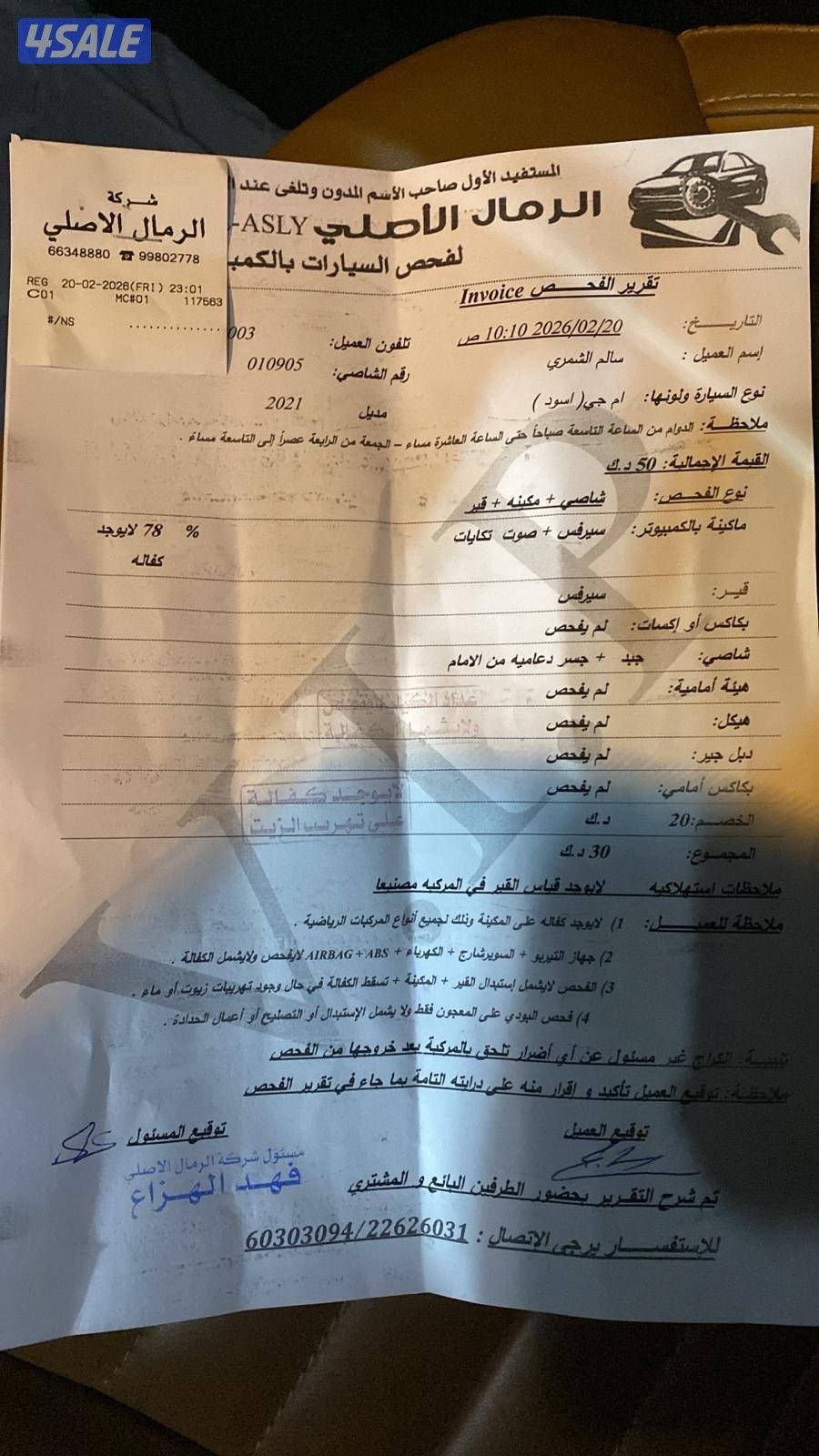 2021 ام جي للبيع15