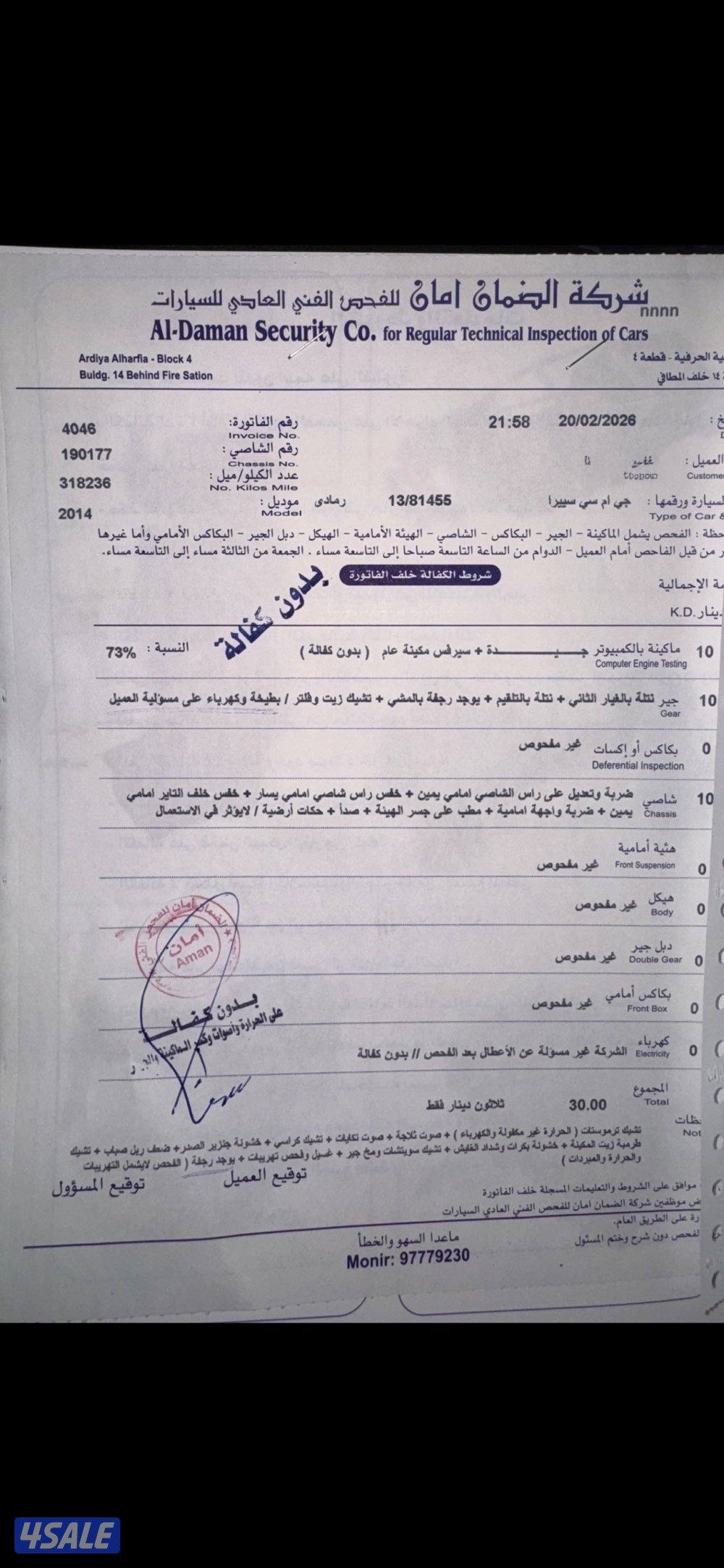 وانيت سييرا 2014 ماشي 3185