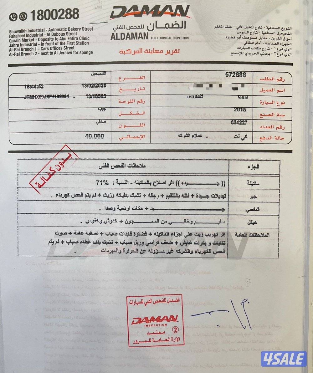 الساير صبغ وكاله2