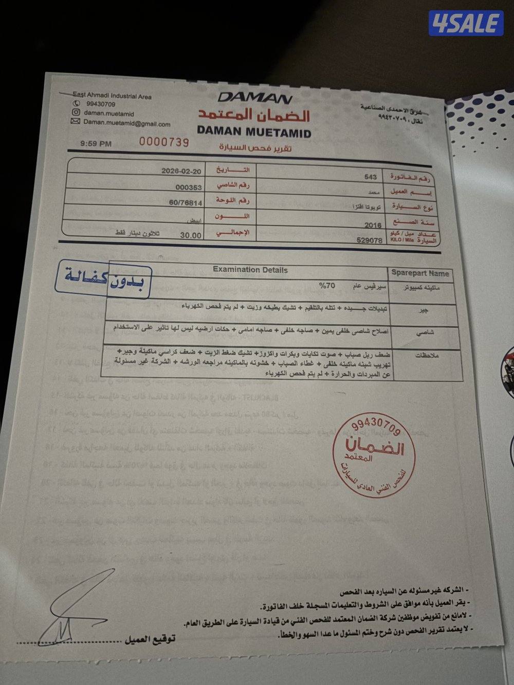 فحصها بالصور6