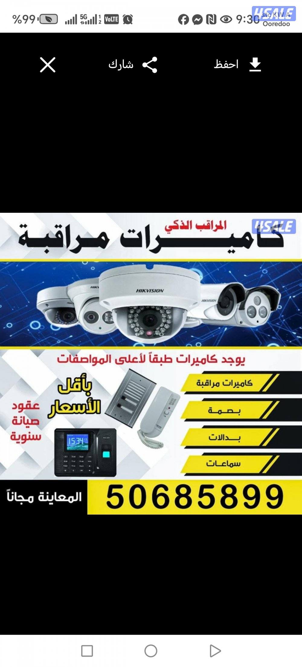 كاميرات مراقبة. اجهزة بصمه. سماعات . انتركم. شبكات انترنت2