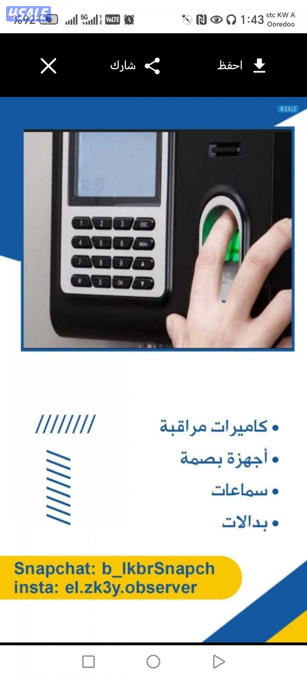 كاميرات مراقبة. اجهزة بصمه. سماعات . انتركم. شبكات انترنت13