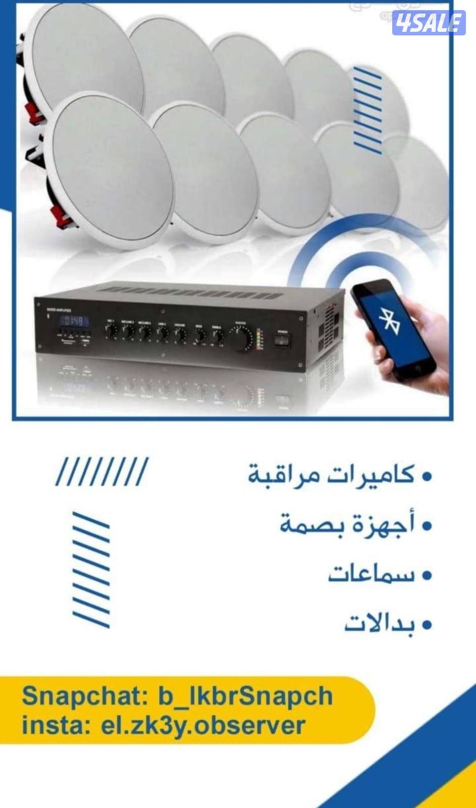 كاميرات مراقبة. اجهزة بصمه. سماعات . انتركم. شبكات انترنت14