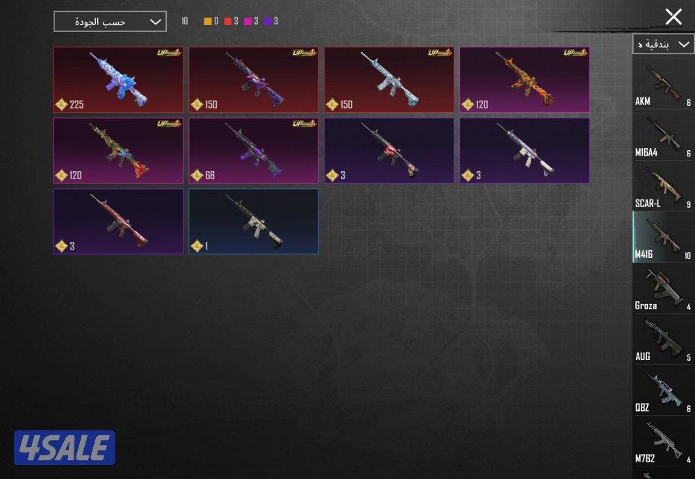 بيع حساب ببجي قوي اسلحه ماكس وسيارات ونوادر2