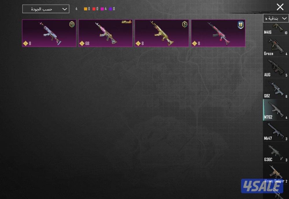 بيع حساب ببجي قوي اسلحه ماكس وسيارات ونوادر4