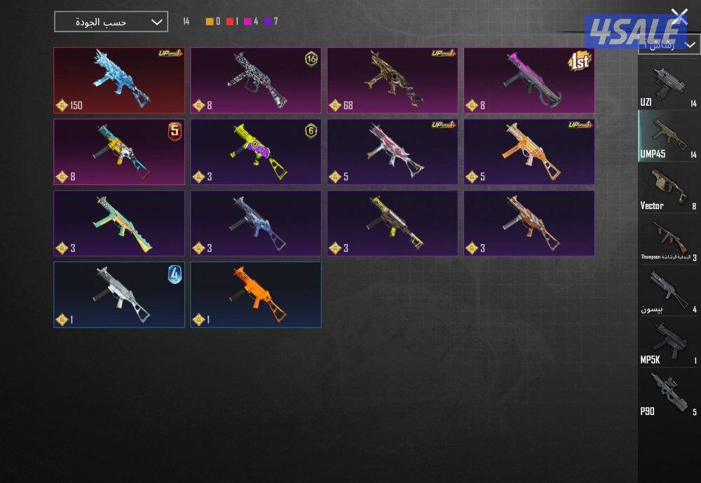 بيع حساب ببجي قوي اسلحه ماكس وسيارات ونوادر7