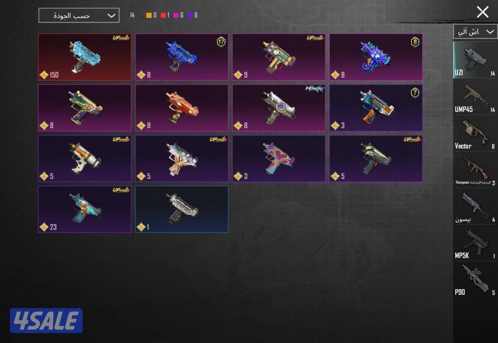 بيع حساب ببجي قوي اسلحه ماكس وسيارات ونوادر8