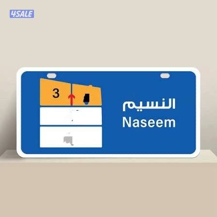 شقه للإيجار + مخزن للإيجار في النسيم الجديده0