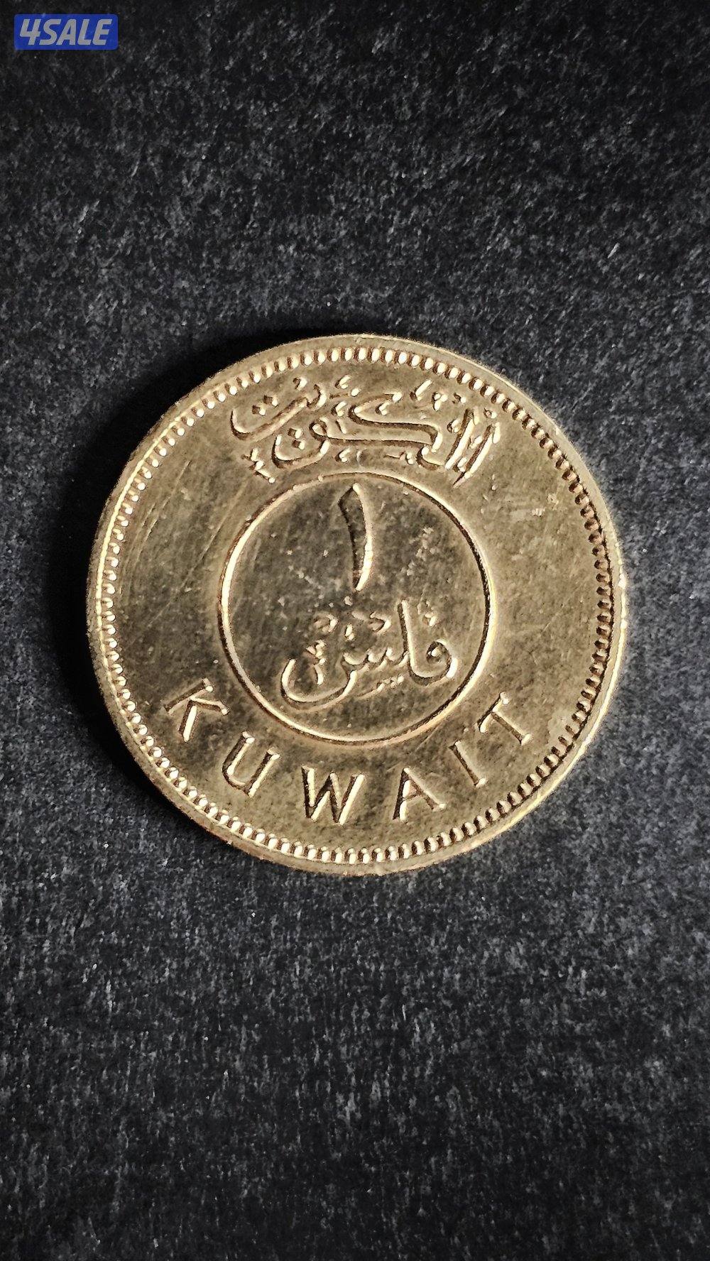 مجموعة عملات كويتية2