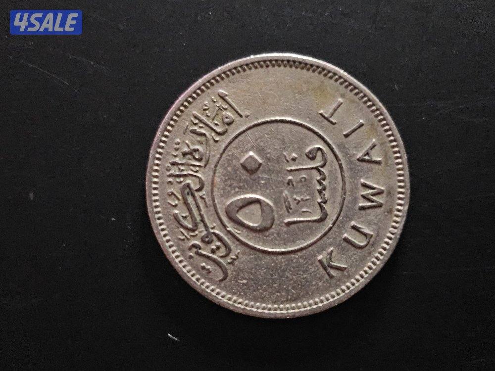 مجموعة عملات كويتية4