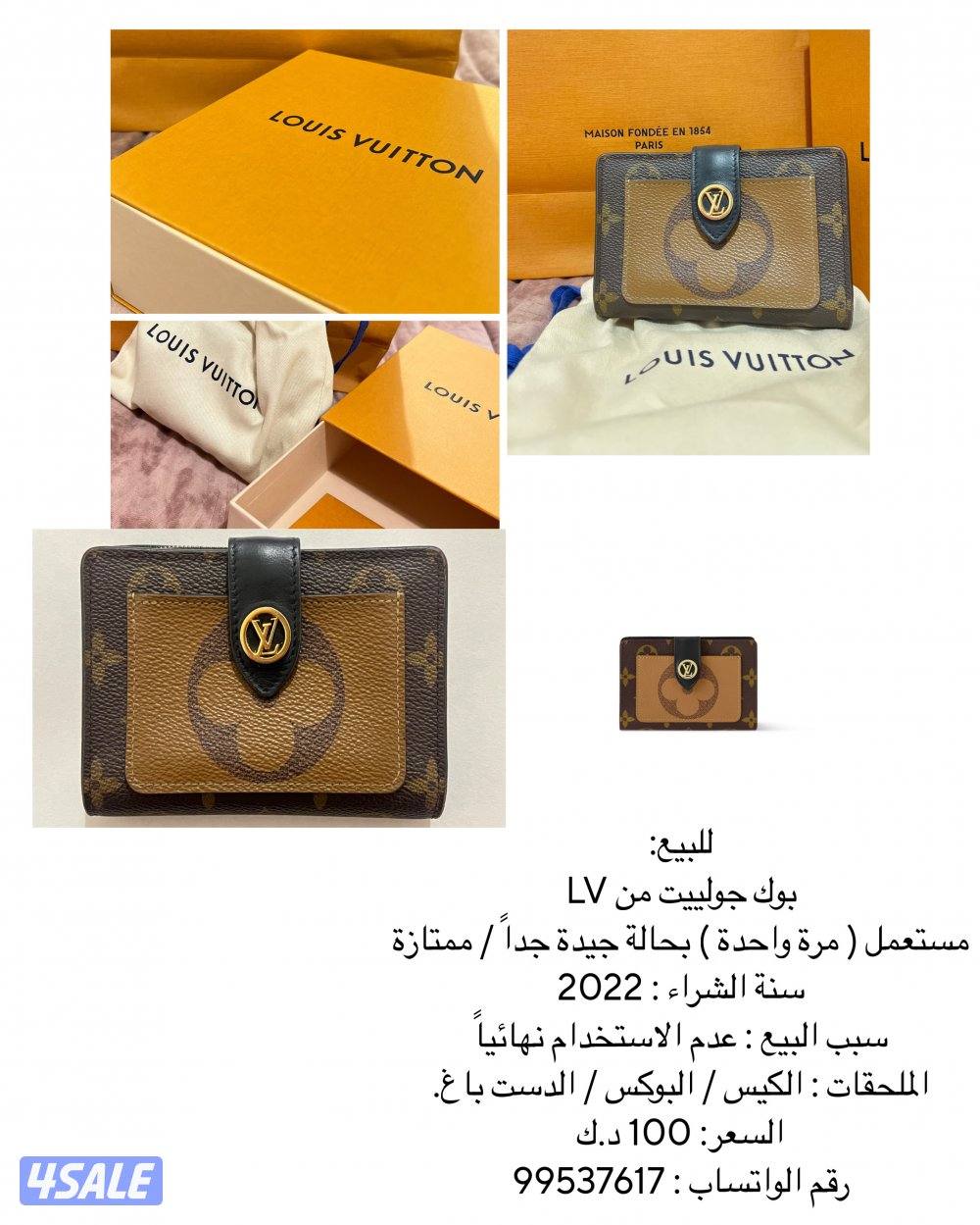بوك جولييت من LV0