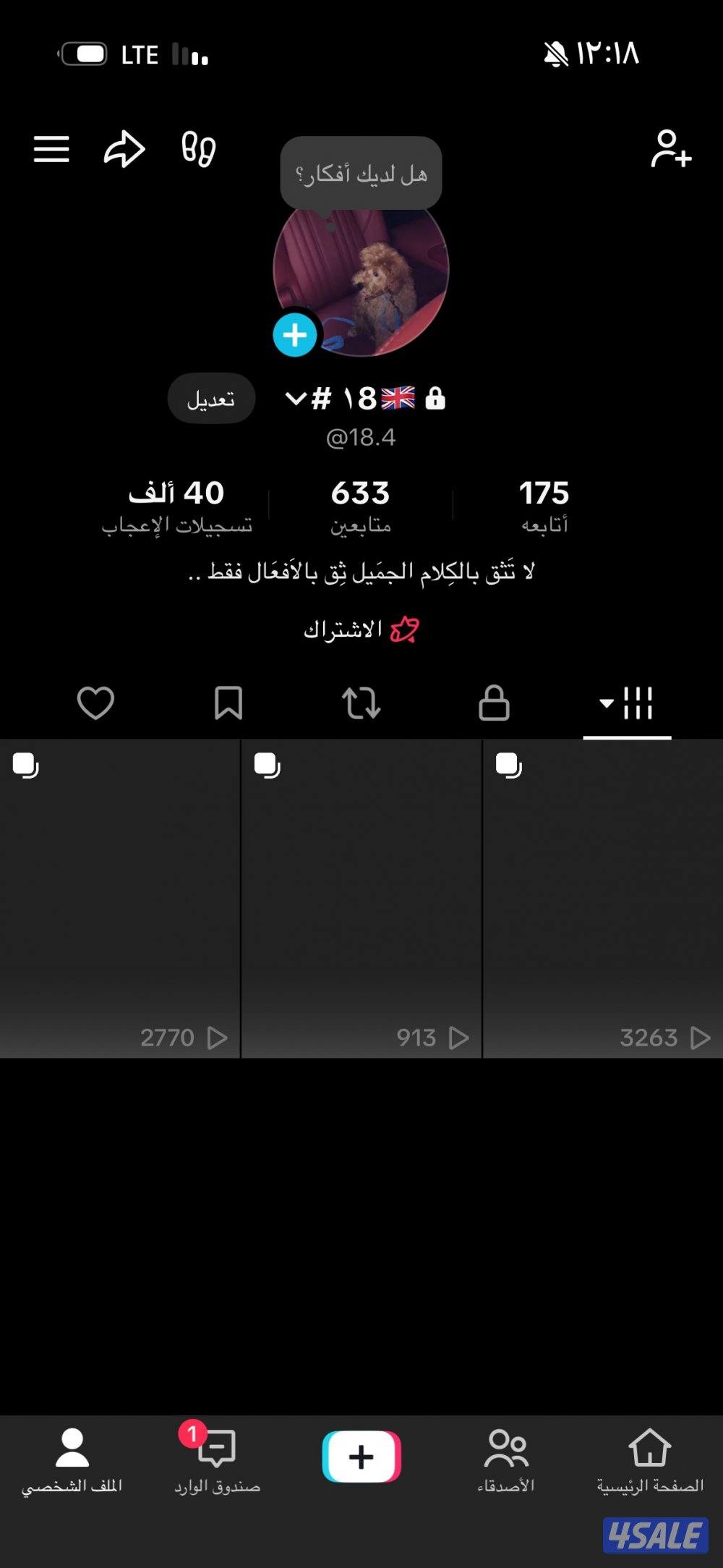 يوزر تيك توك ارقام0