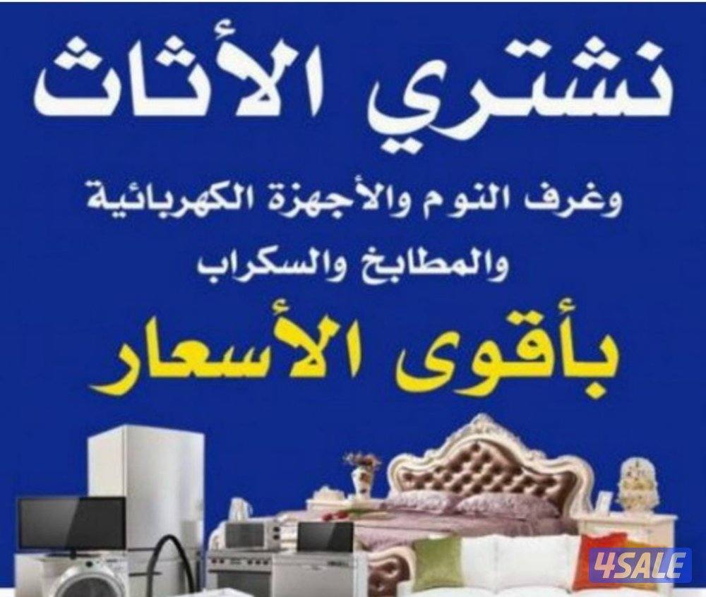 نشتري تكييف مستعمل0