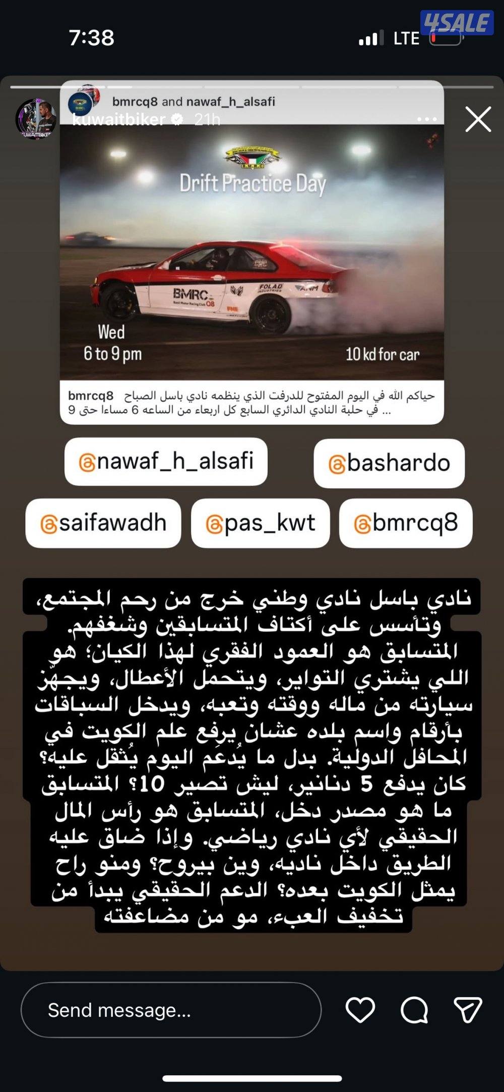 سيارة دريفت4