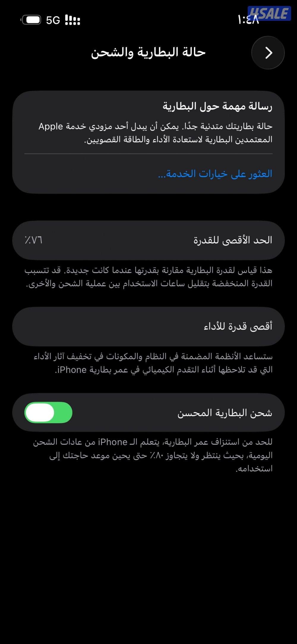 للبيع ايفون 13 برو كامل اغراضه والكرتون0