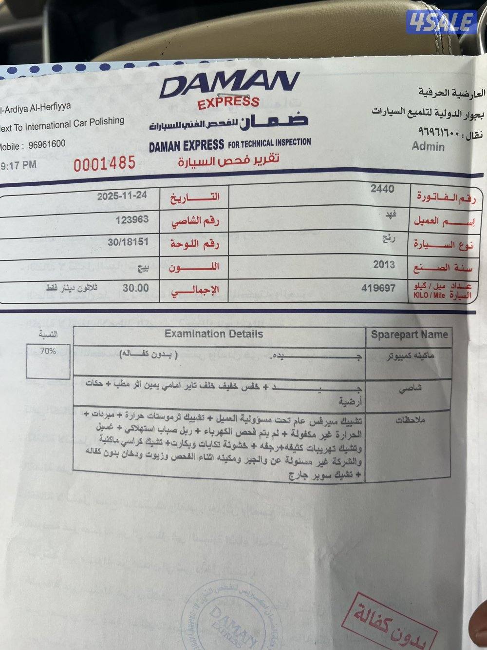 بيعه سريعه5