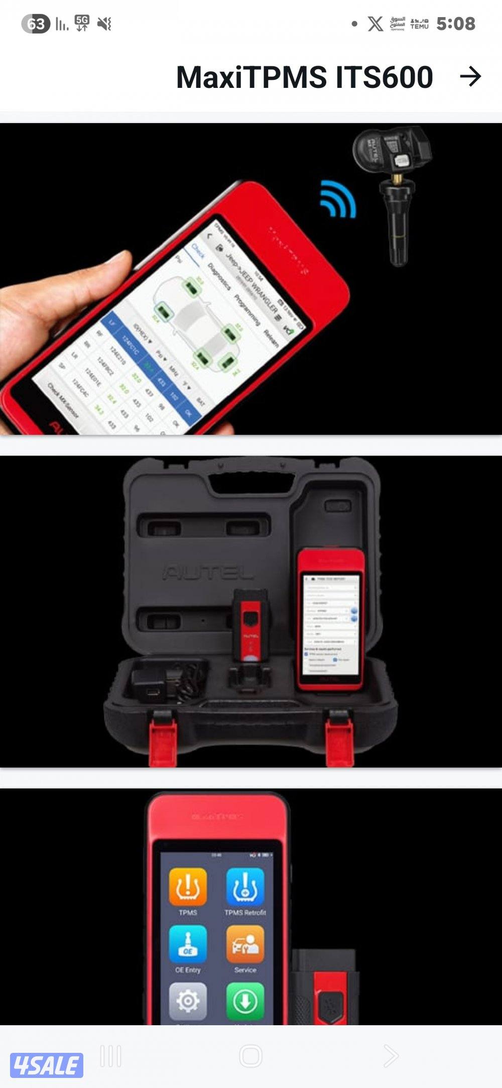 جهاز فحص وتنظيف البخاخات واجهزة فحص وبرمجة السيارات7