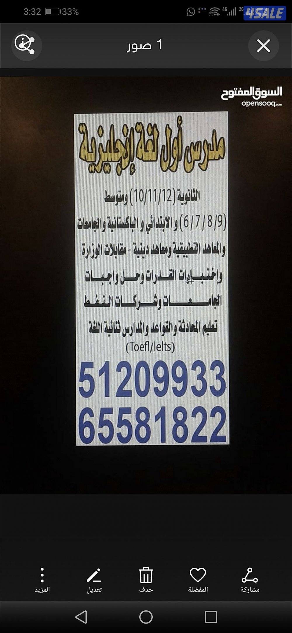 مدرسين لكل المواد والمراحل0