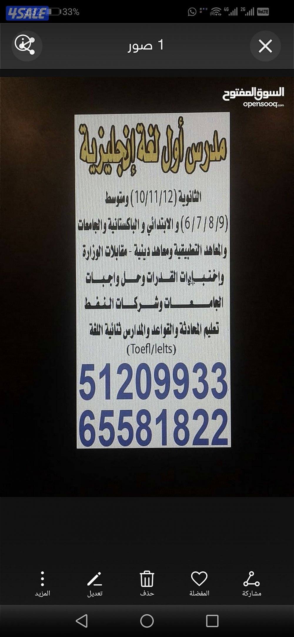 مدرسين لكل المواد والمراحل التعليميه0