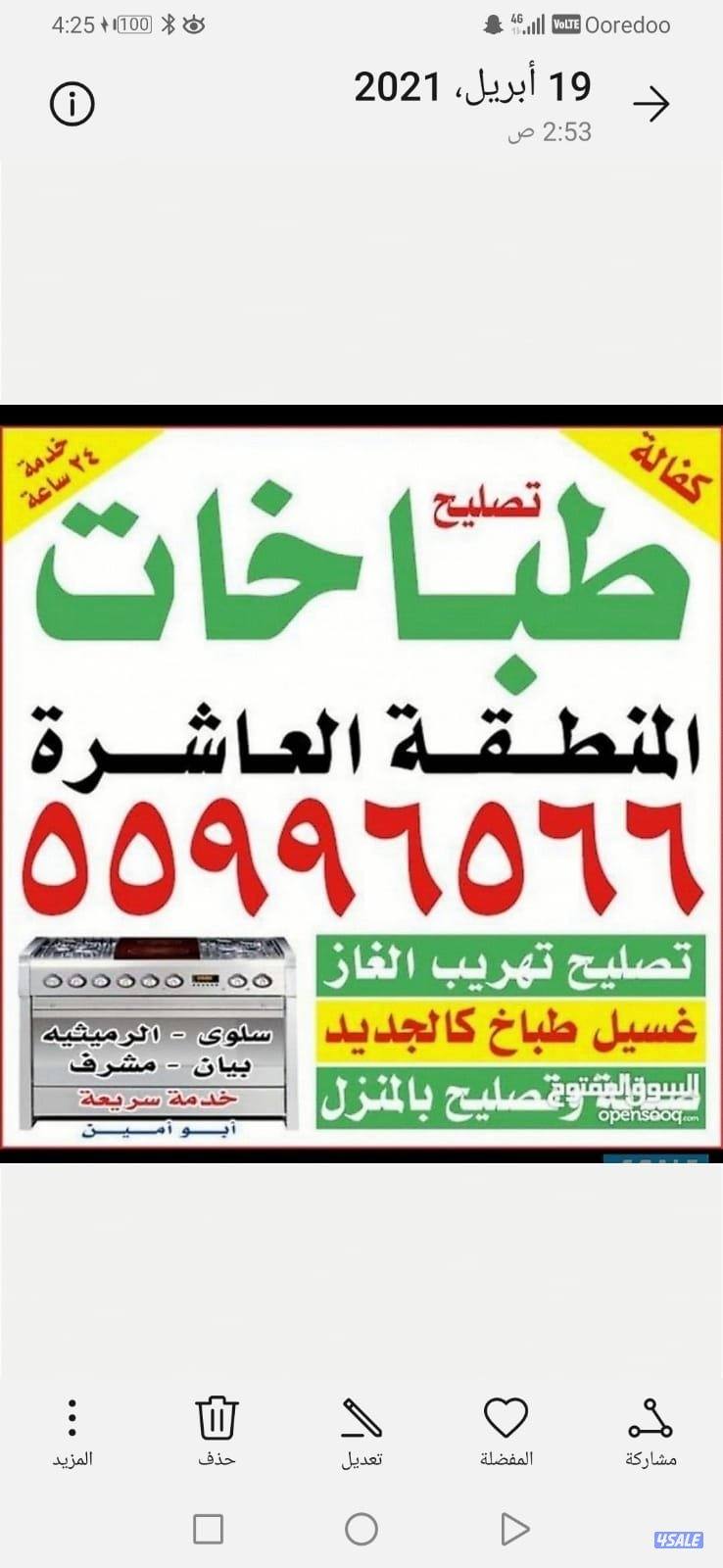 #تصليح#طباخات#تصليح#طباخات#تصليح#طباخات#تصليح#طباخات#تصليح#طباخات#طباخ0