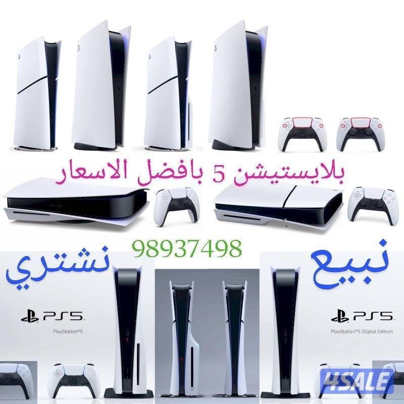 نشتري بلايستيشن 5 بأفضل الاسعار0