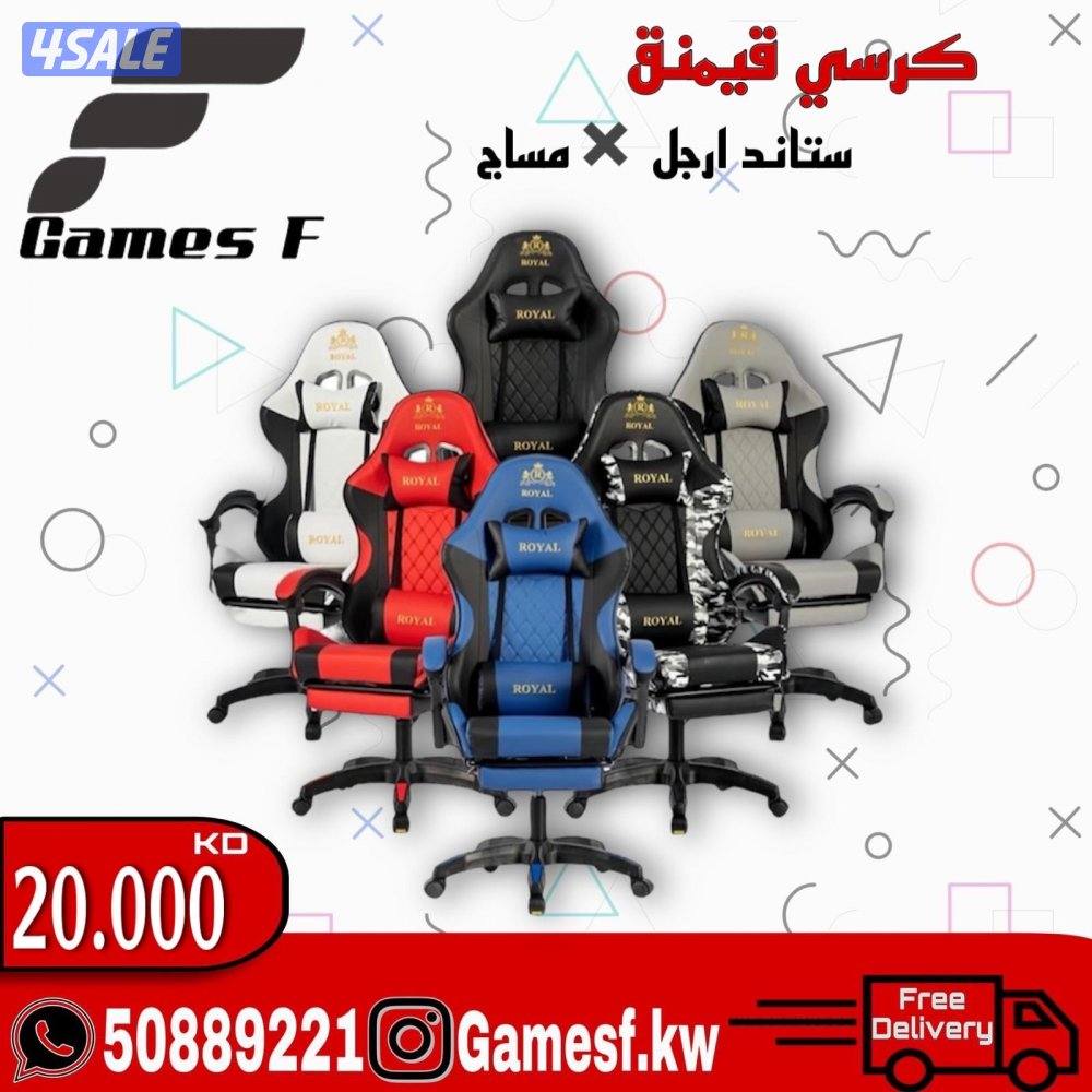 البيع جميع الكراسي والطاولات القيمينق0