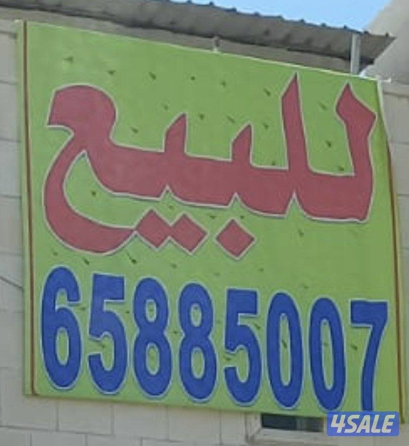 الفنطاس سكني0