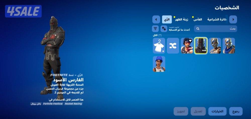 حساب شيطون(بلاك نايت) فور تنايت للبيع.1