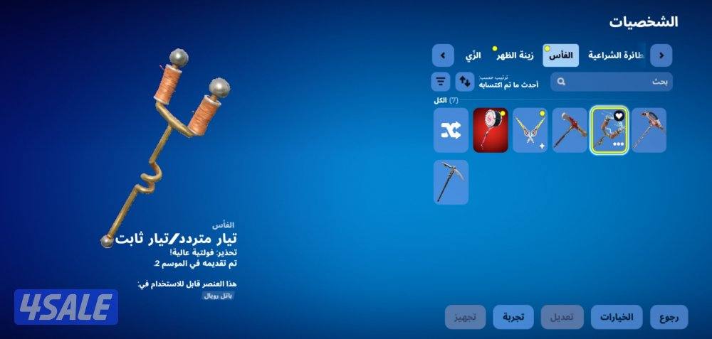 حساب شيطون(بلاك نايت) فور تنايت للبيع.2