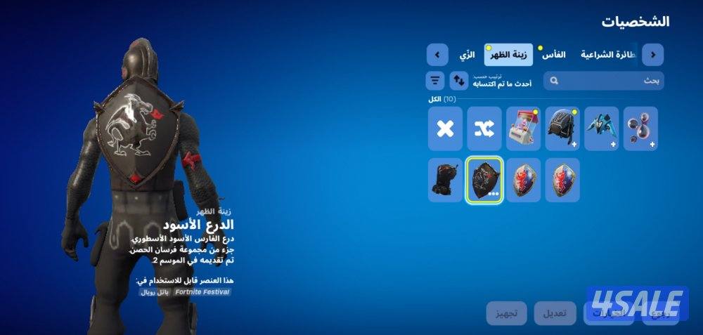 حساب شيطون(بلاك نايت) فور تنايت للبيع.3