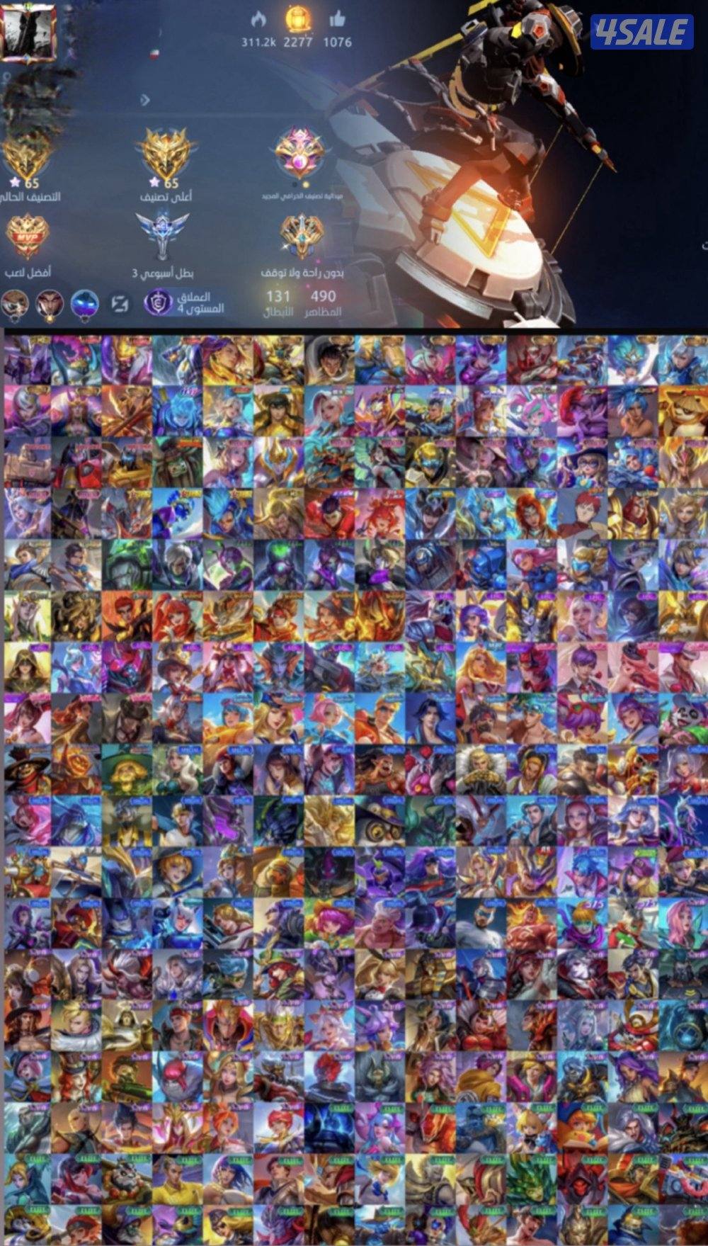 حساب موبايل ليجند لول0