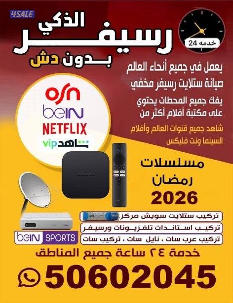 @رسيفر@الذكي@رسيفر@الذكي@ريسيفر@ذكي@الرسيفر@الذكي@رسيفر@الدكي@رسيفر@0