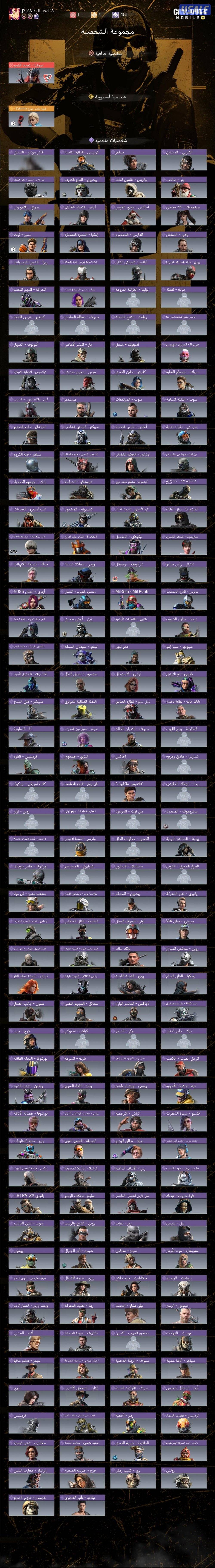 حساب كود موبايل1