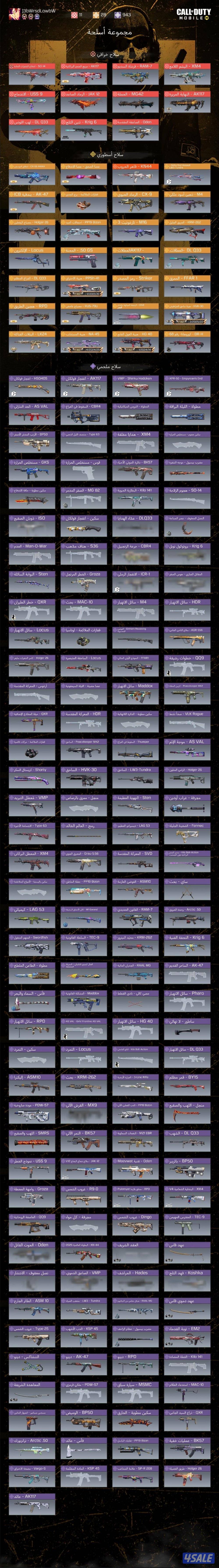 حساب كود موبايل2