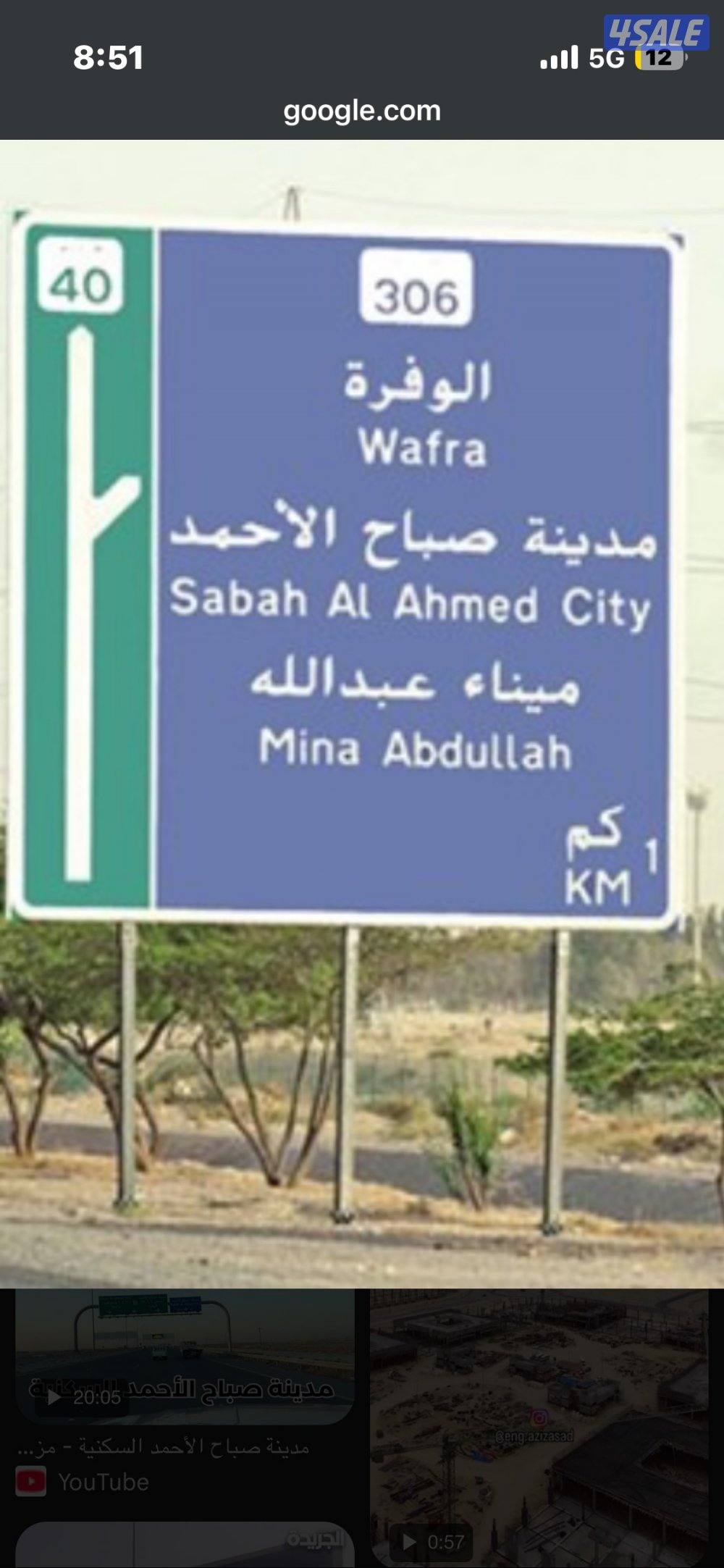 مطلوب بيت على وضع الحكومة.0