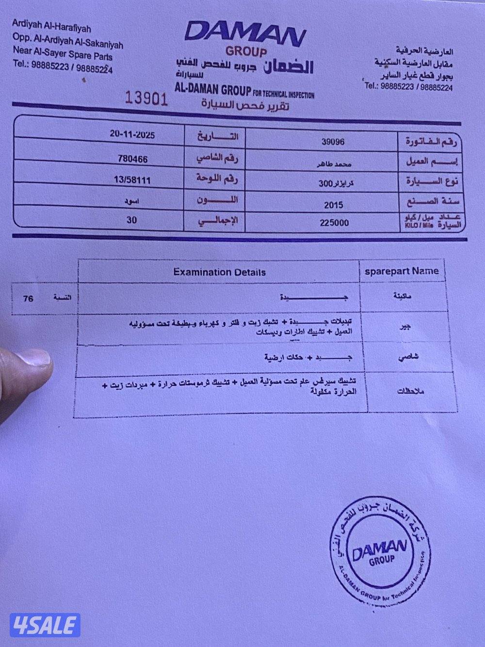 كرايسلر هيمي 2015 فول مواصفات11