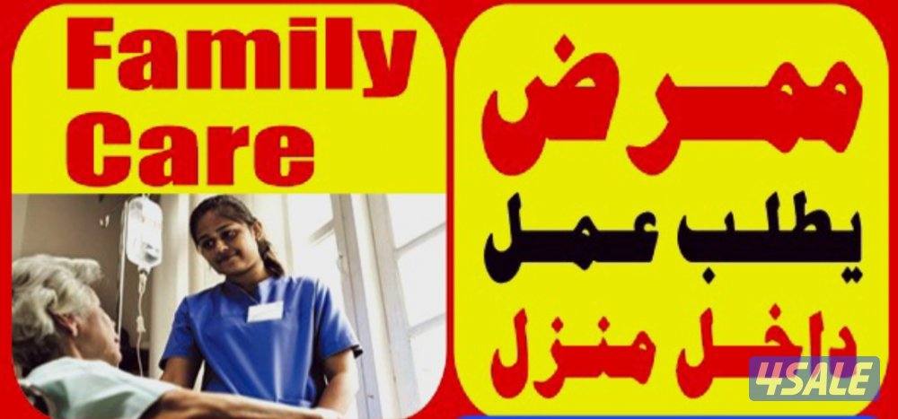 Welcome to Kuwait Home Care Nursing Service4
