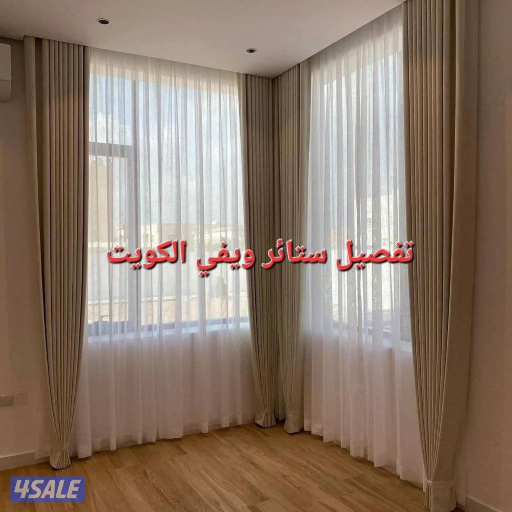 تفصيل ستائر6