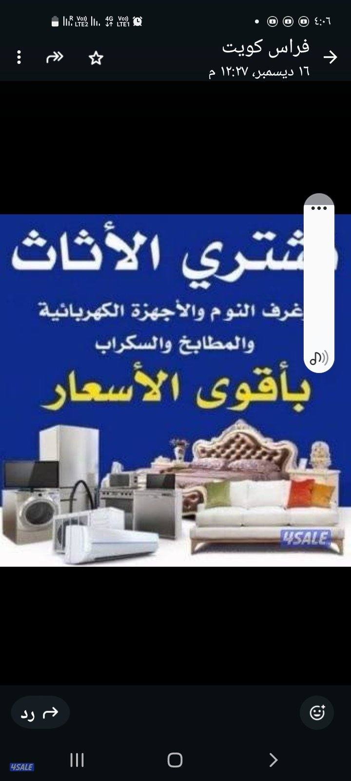 نشتري اثاث غرف نوم غنفات مطابخ مكيفات شاشات ثلاجات0