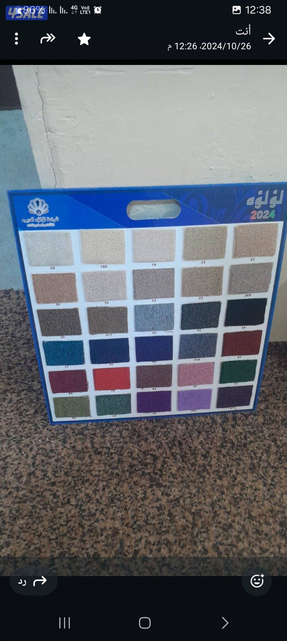 بيع وتركيب جميع انواع السجاد حفر يدوي حساب الطلب مكيت ثيل باركي5