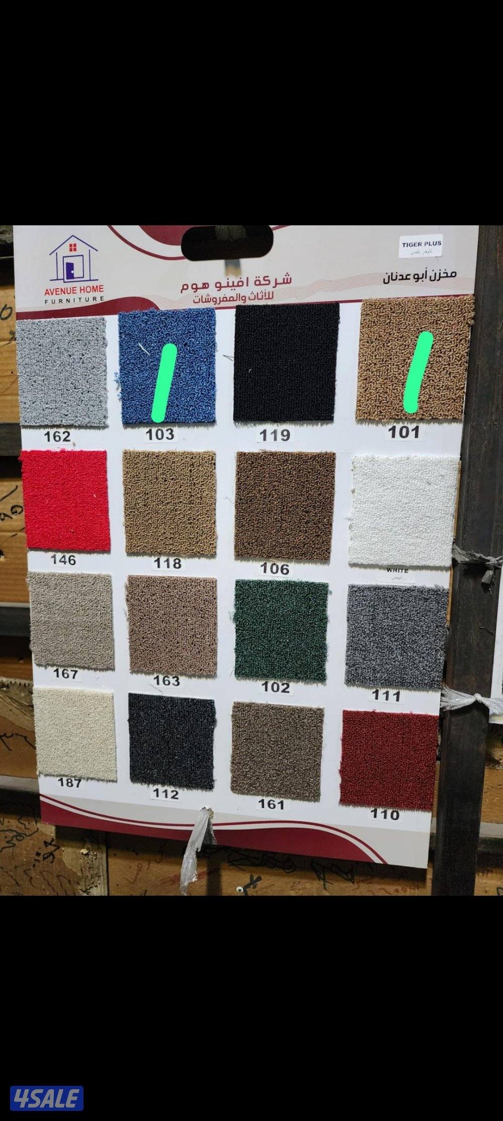 بيع وتركيب جميع انواع السجاد حفر يدوي حساب الطلب مكيت ثيل باركي8