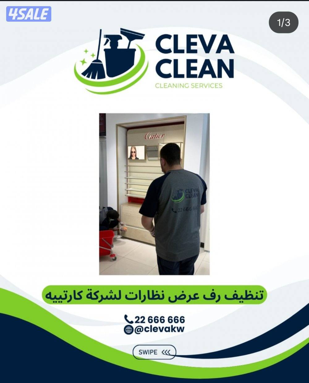 تنظيف مباني وشقق0