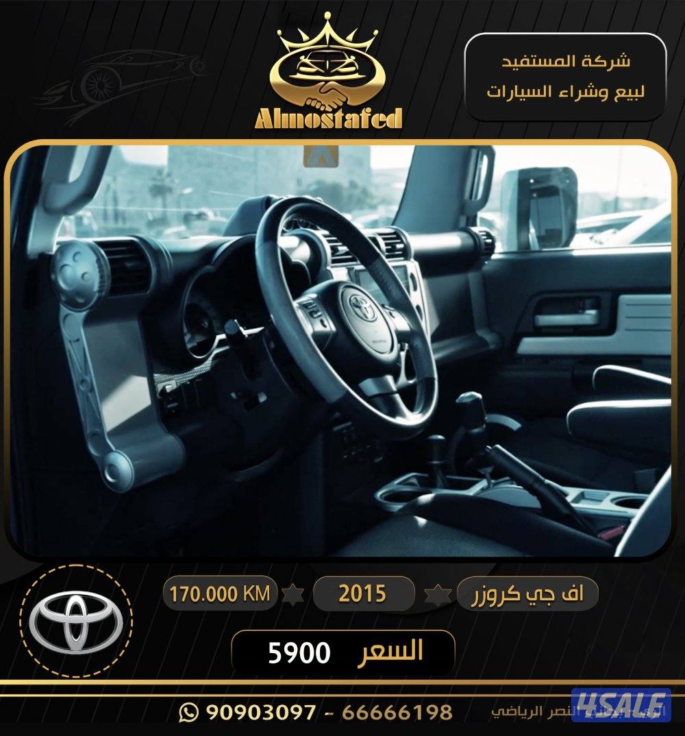 معرض المستفيد للسيارات3