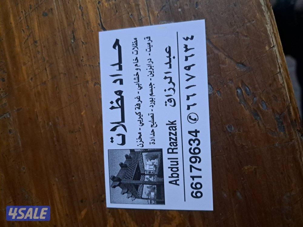 ABDUL RAZZAK Haddad mollem0