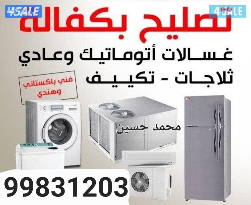 سنترال واحدات وتلصیح التکییف المرکزی نقل وترکیب واحدات ماکیفات غسالات0