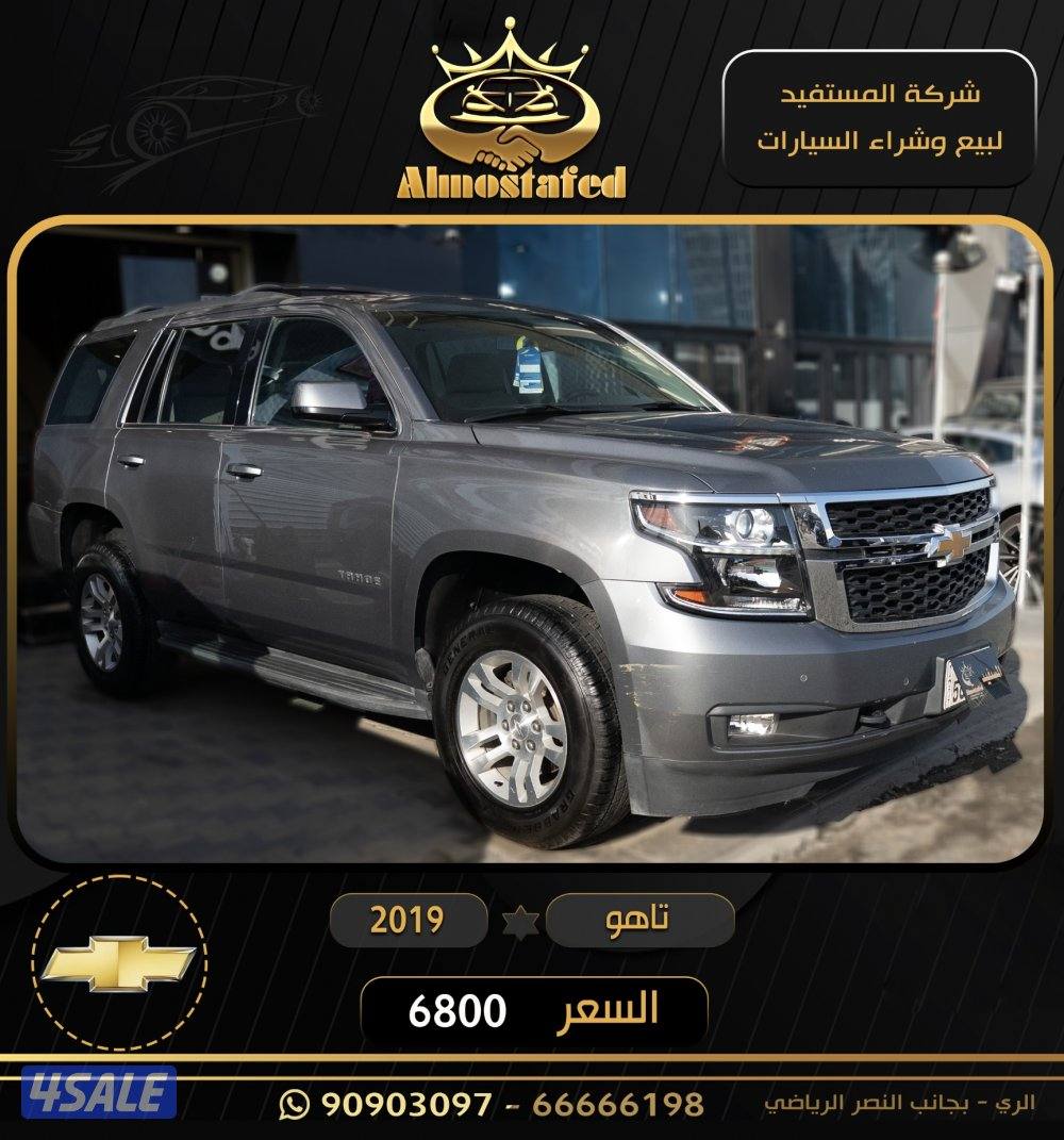 معرض المستفيد للسيارات1